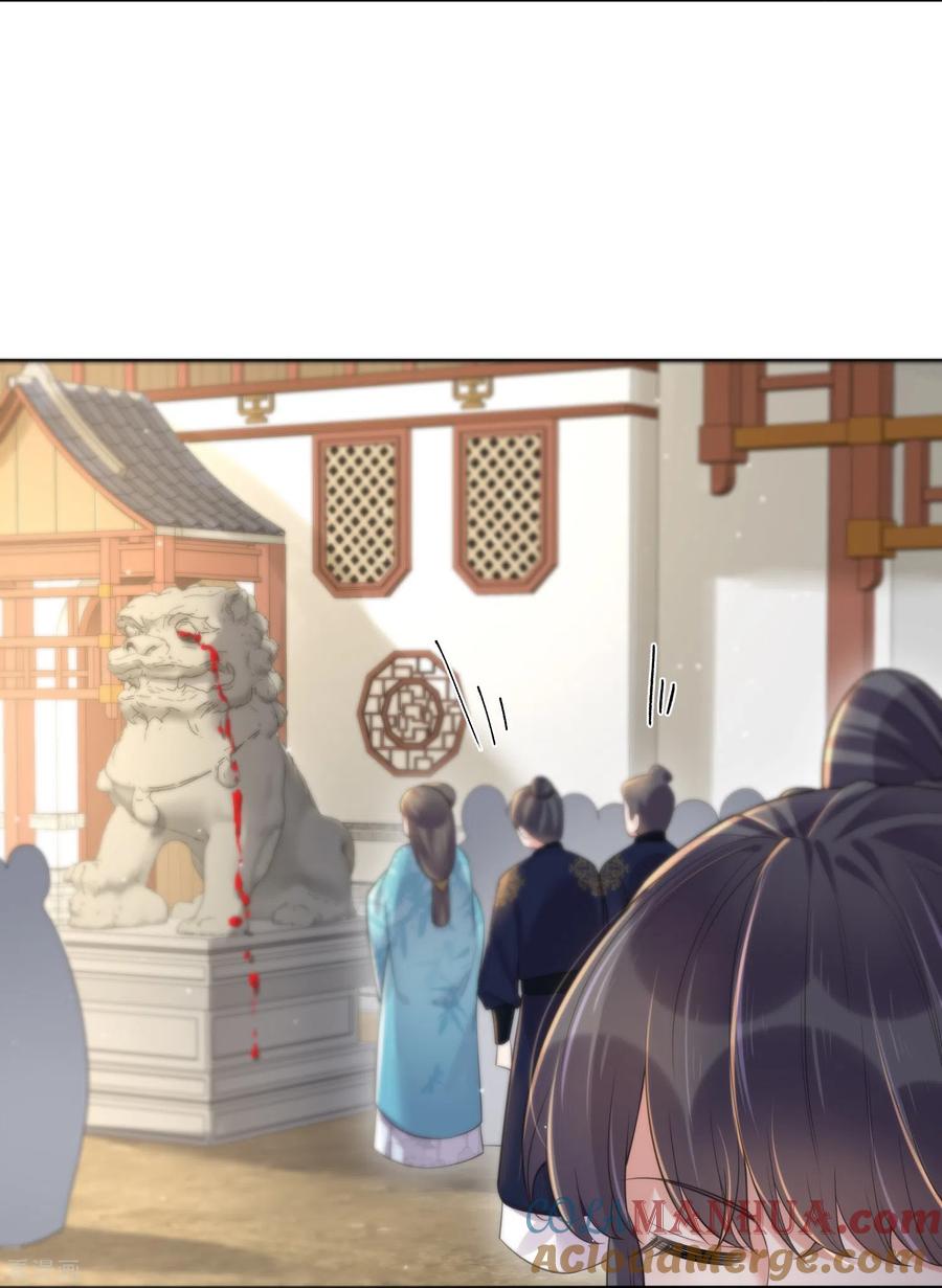 《黑莲花学习手册》第104话 钟阮，趁现在快跑！ 第31页