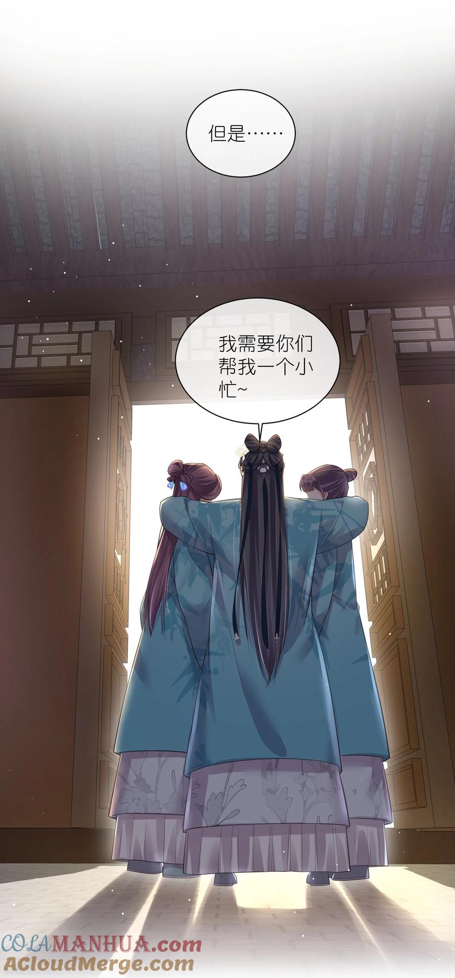 《黑莲花学习手册》第104话 钟阮，趁现在快跑！ 第21页