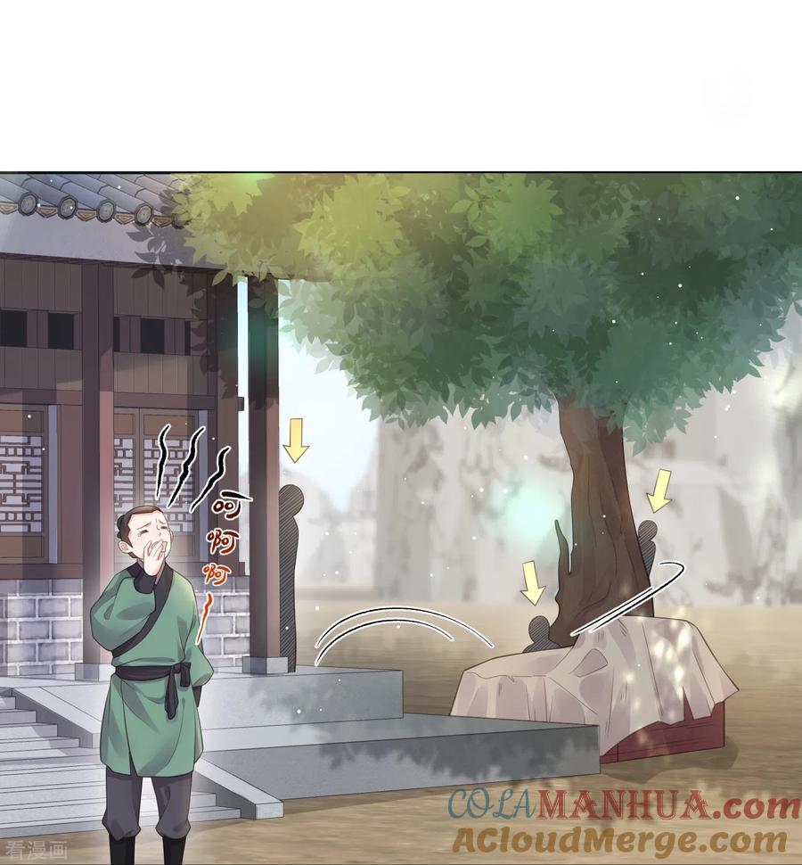 《黑莲花学习手册》第104话 钟阮，趁现在快跑！ 第3页