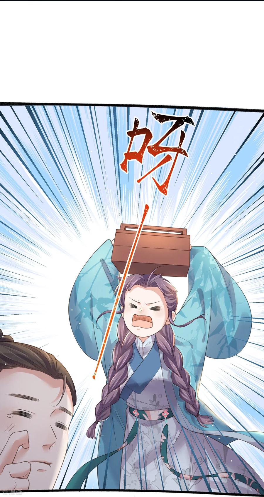 《黑莲花学习手册》第104话 钟阮，趁现在快跑！ 第4页