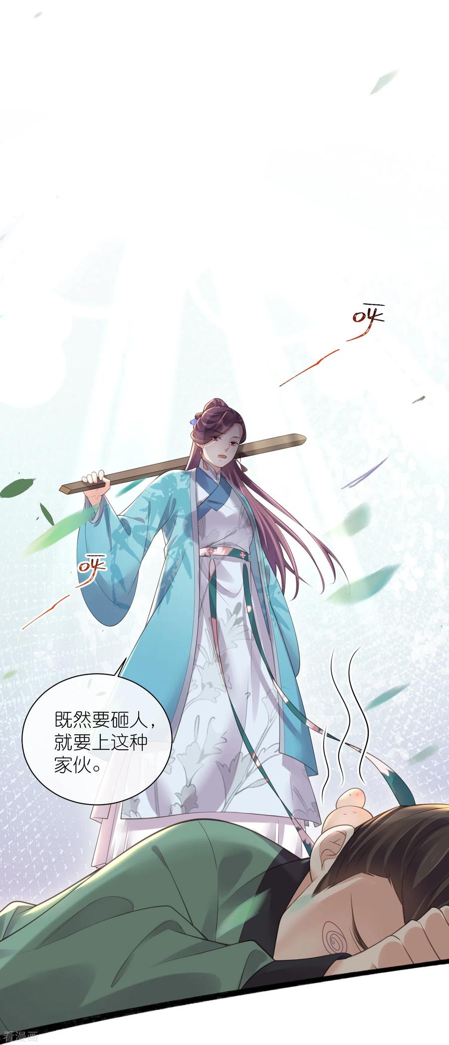 《黑莲花学习手册》第104话 钟阮，趁现在快跑！ 第8页