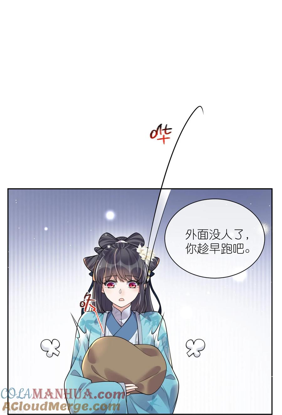 《黑莲花学习手册》第104话 钟阮，趁现在快跑！ 第13页
