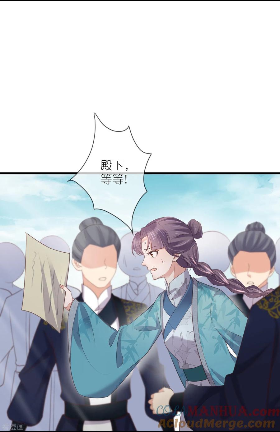 《黑莲花学习手册》第105话 全班同学都爱我 第7页