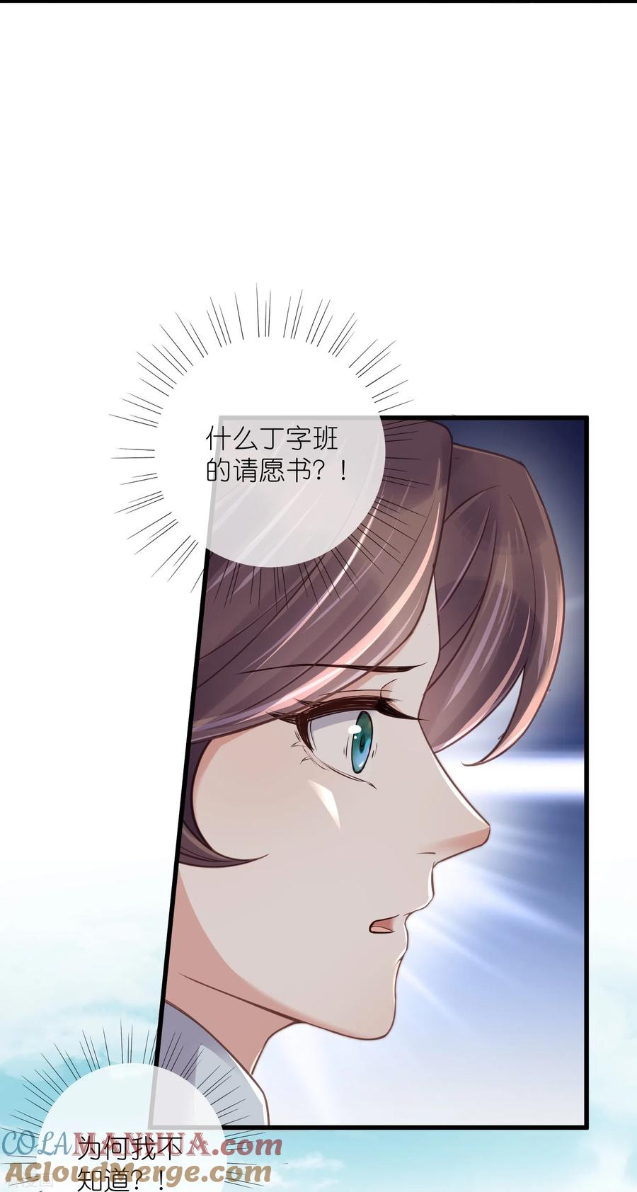 《黑莲花学习手册》第105话 全班同学都爱我 第11页