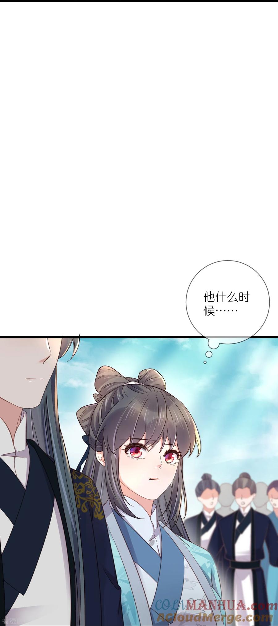 《黑莲花学习手册》第105话 全班同学都爱我 第27页