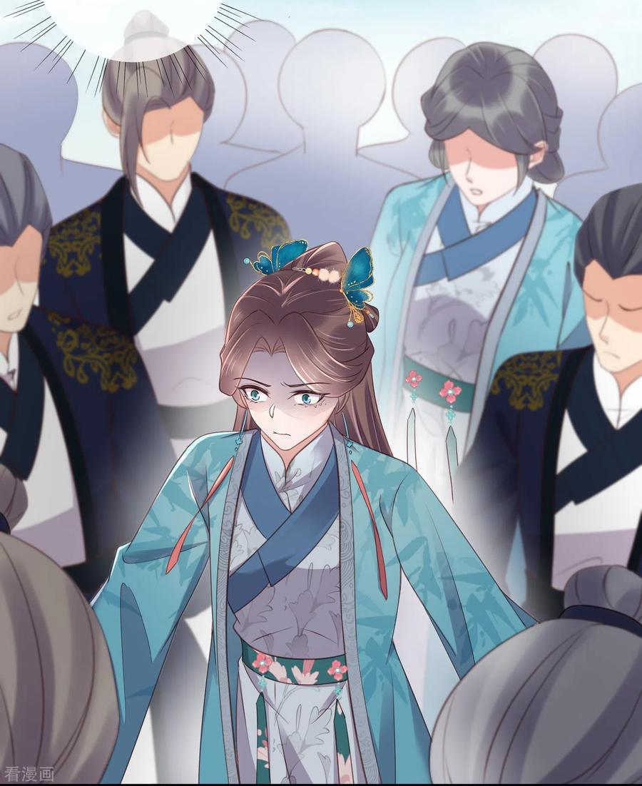 《黑莲花学习手册》第105话 全班同学都爱我 第12页