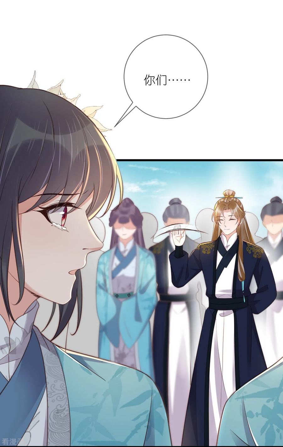 《黑莲花学习手册》第105话 全班同学都爱我 第14页