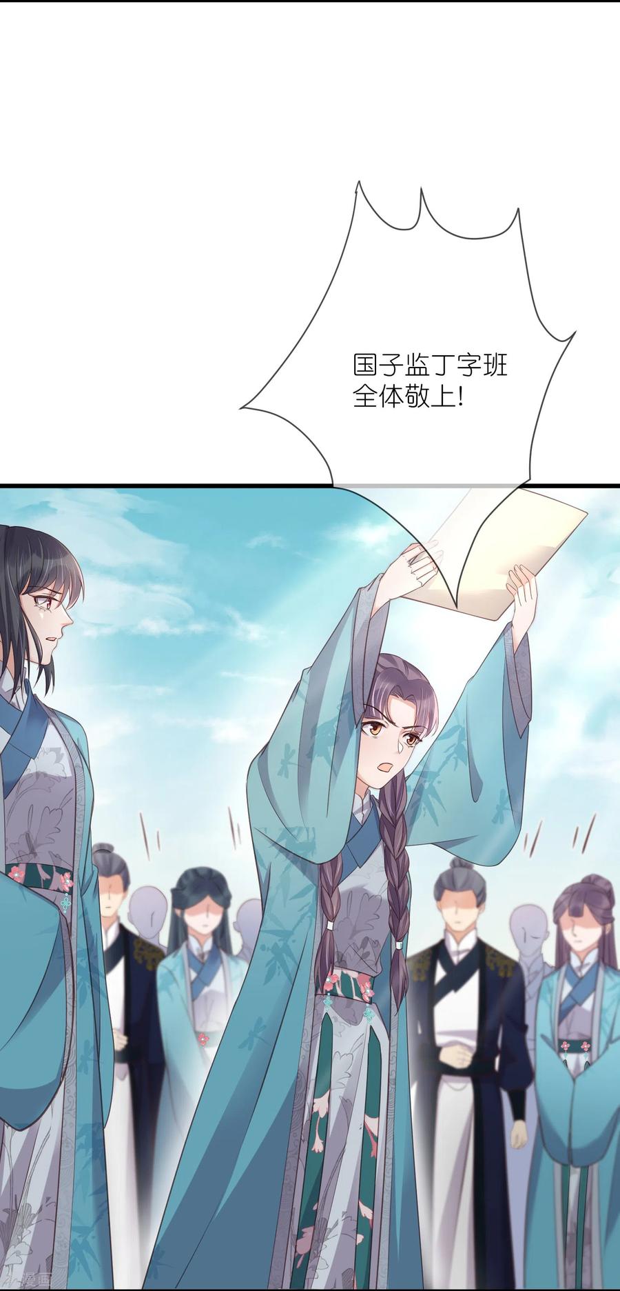 《黑莲花学习手册》第105话 全班同学都爱我 第10页