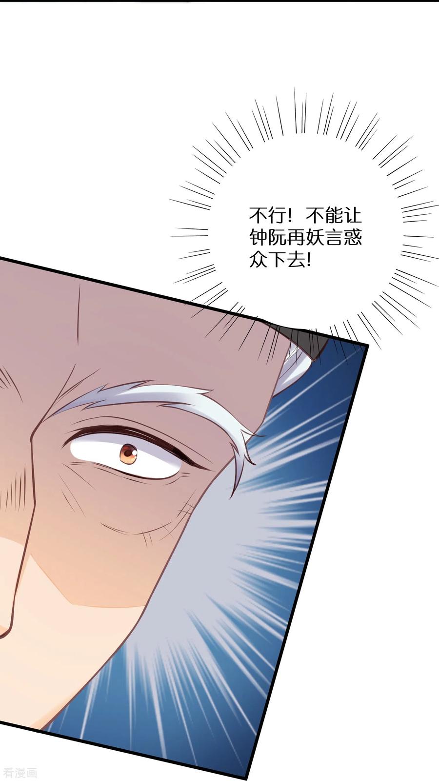 《黑莲花学习手册》第105话 全班同学都爱我 第4页