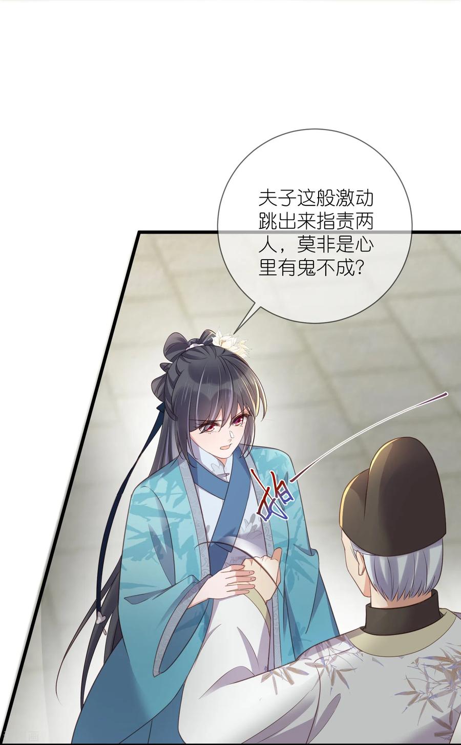 《黑莲花学习手册》第105话 全班同学都爱我 第22页