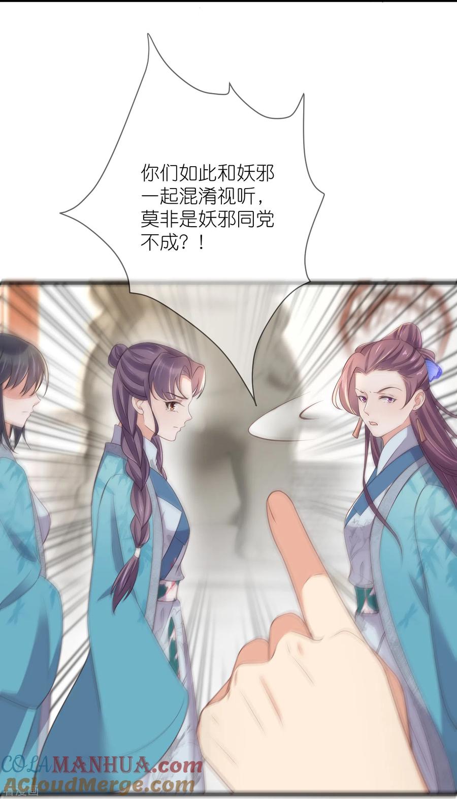 《黑莲花学习手册》第105话 全班同学都爱我 第21页