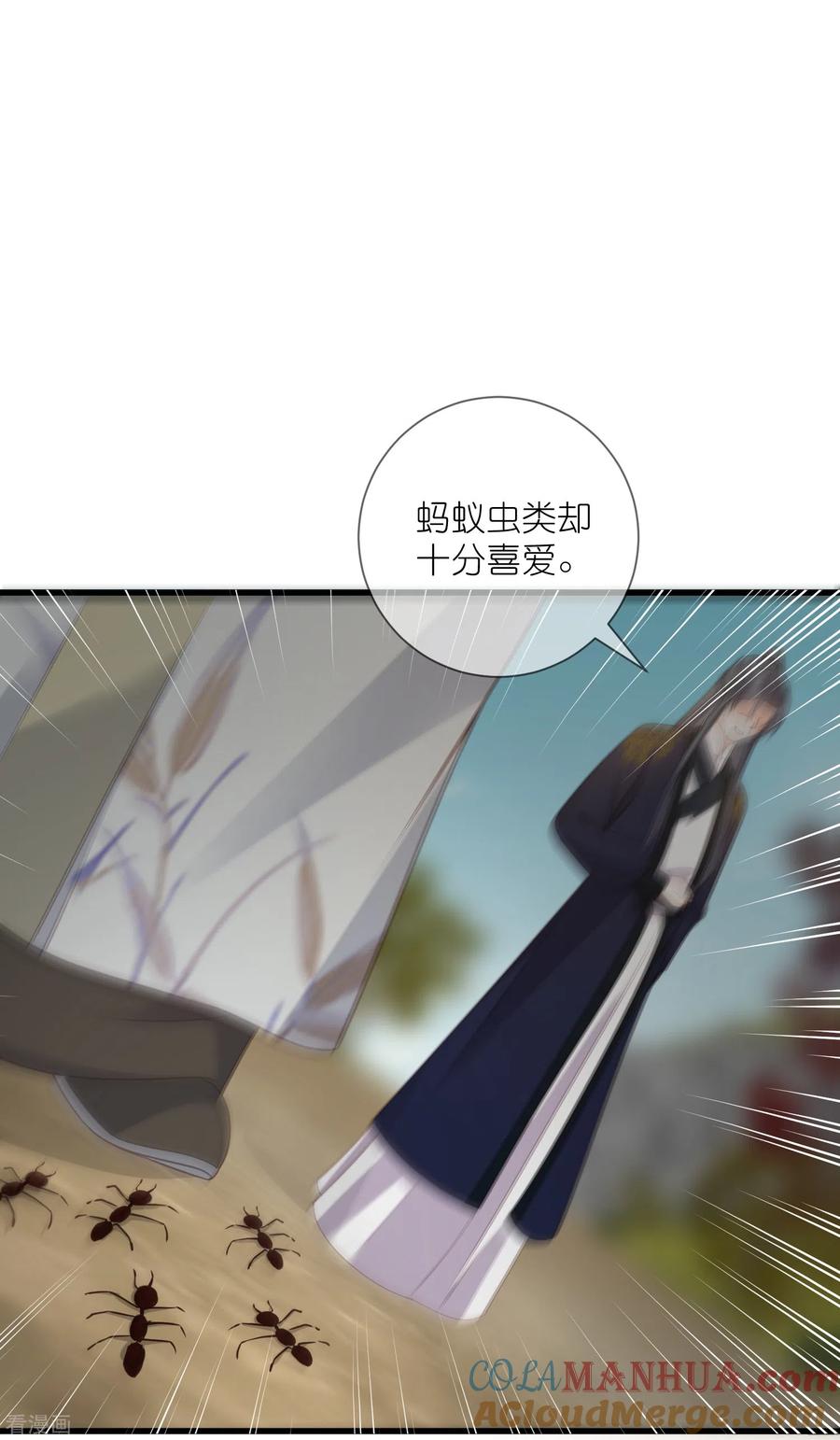 《黑莲花学习手册》第105话 全班同学都爱我 第31页