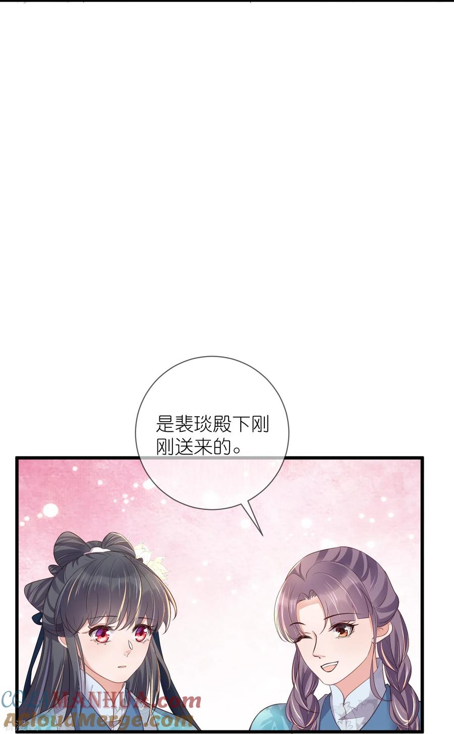 《黑莲花学习手册》第105话 全班同学都爱我 第13页