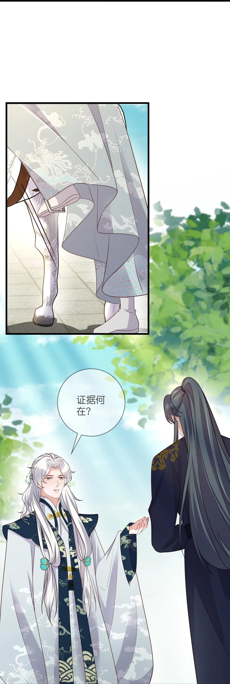 《黑莲花学习手册》第105话 全班同学都爱我 第28页