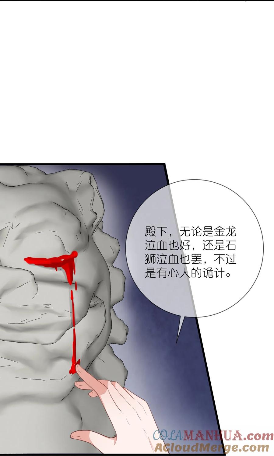 《黑莲花学习手册》第105话 全班同学都爱我 第15页
