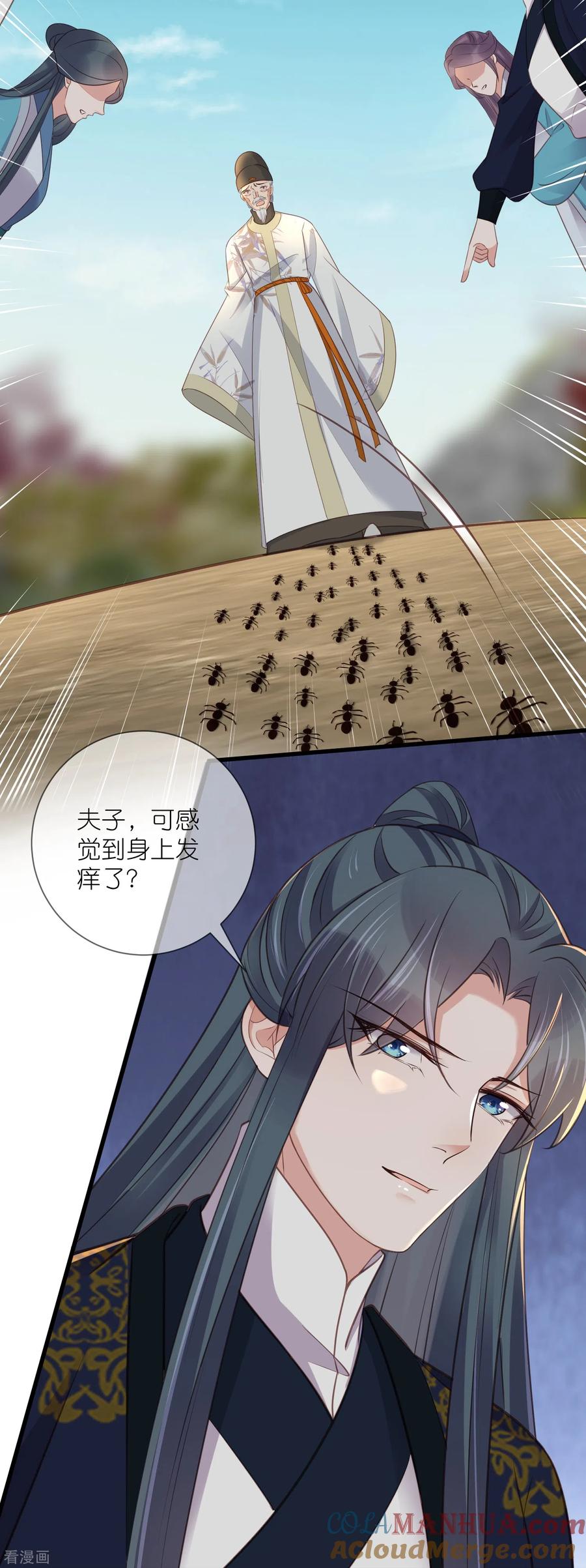 《黑莲花学习手册》第105话 全班同学都爱我 第33页