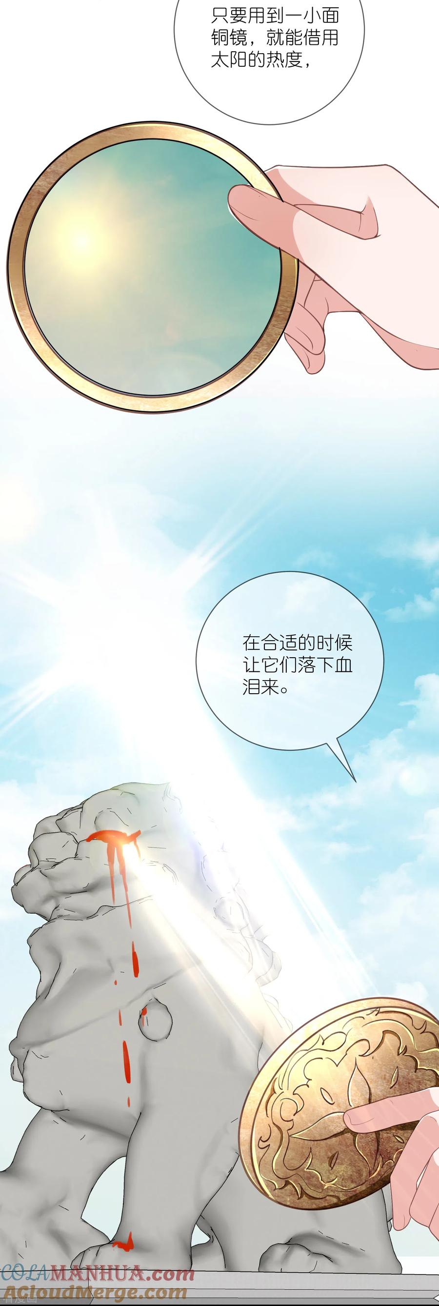 《黑莲花学习手册》第105话 全班同学都爱我 第17页