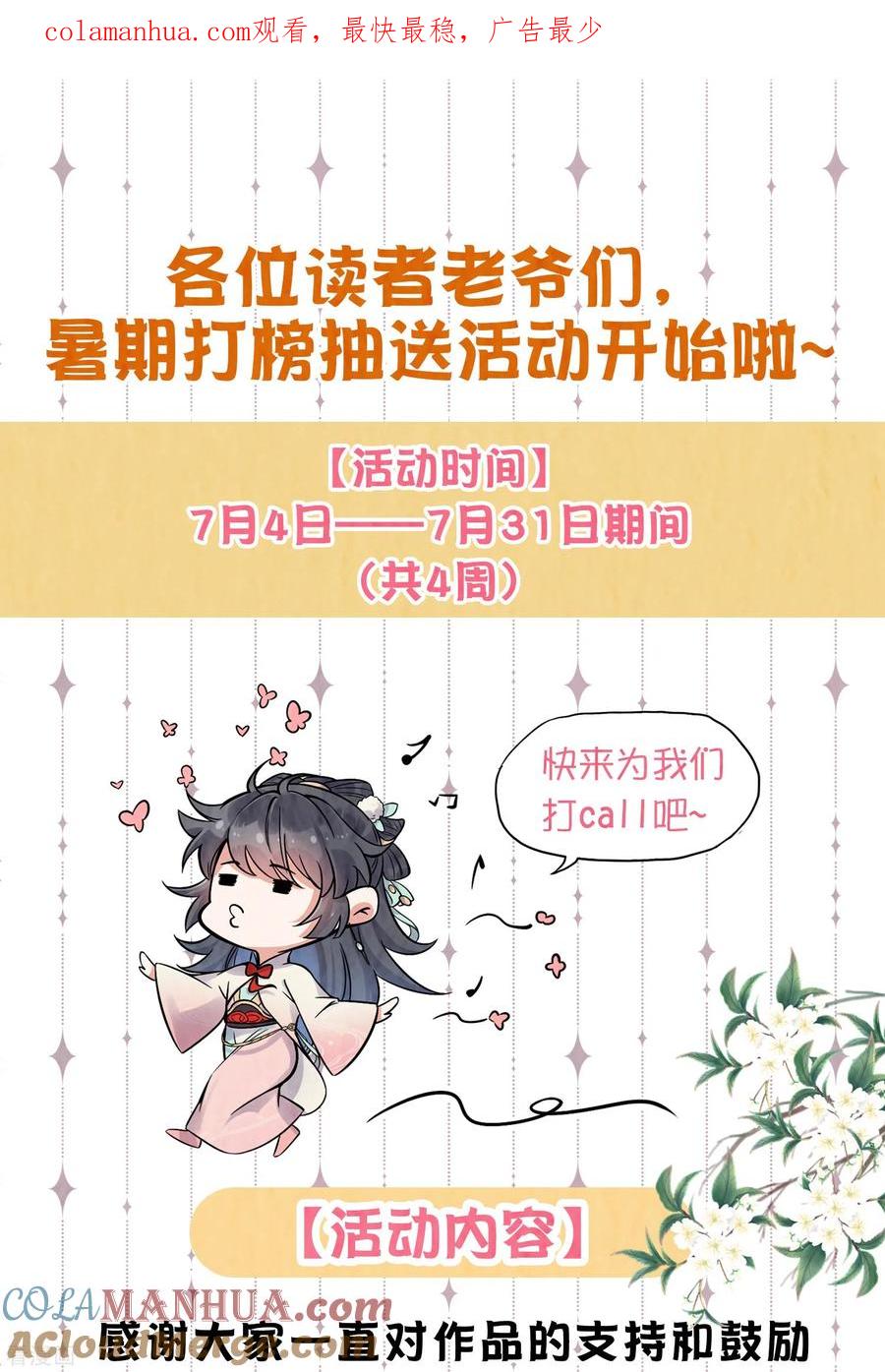 《黑莲花学习手册》暑期打call抽送活动~ 第1页