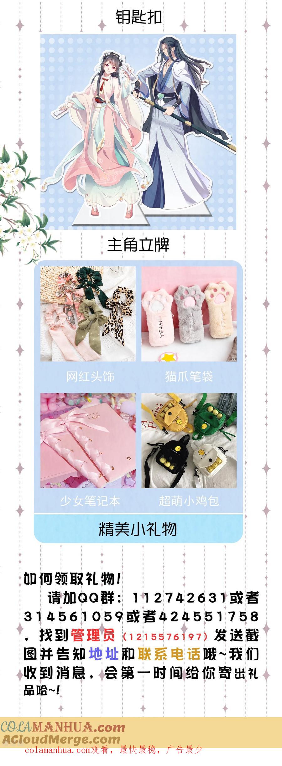 《黑莲花学习手册》暑期打call抽送活动~ 第3页
