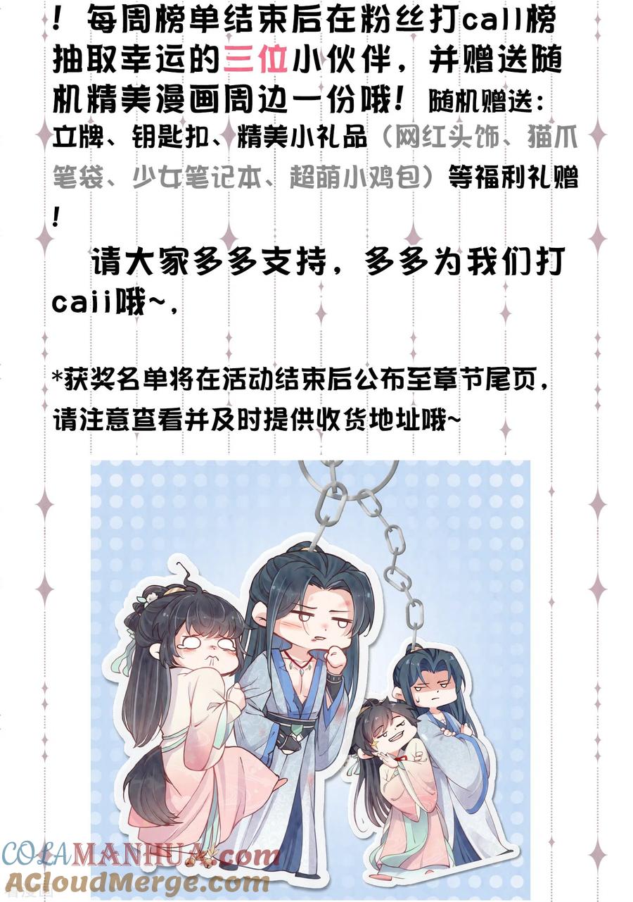 《黑莲花学习手册》暑期打call抽送活动~ 第2页
