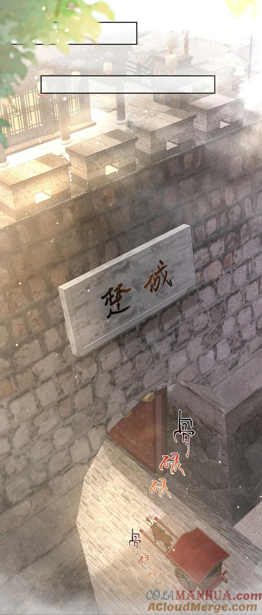 《黑莲花学习手册》第106话 季霄！死傲娇！ 第29页