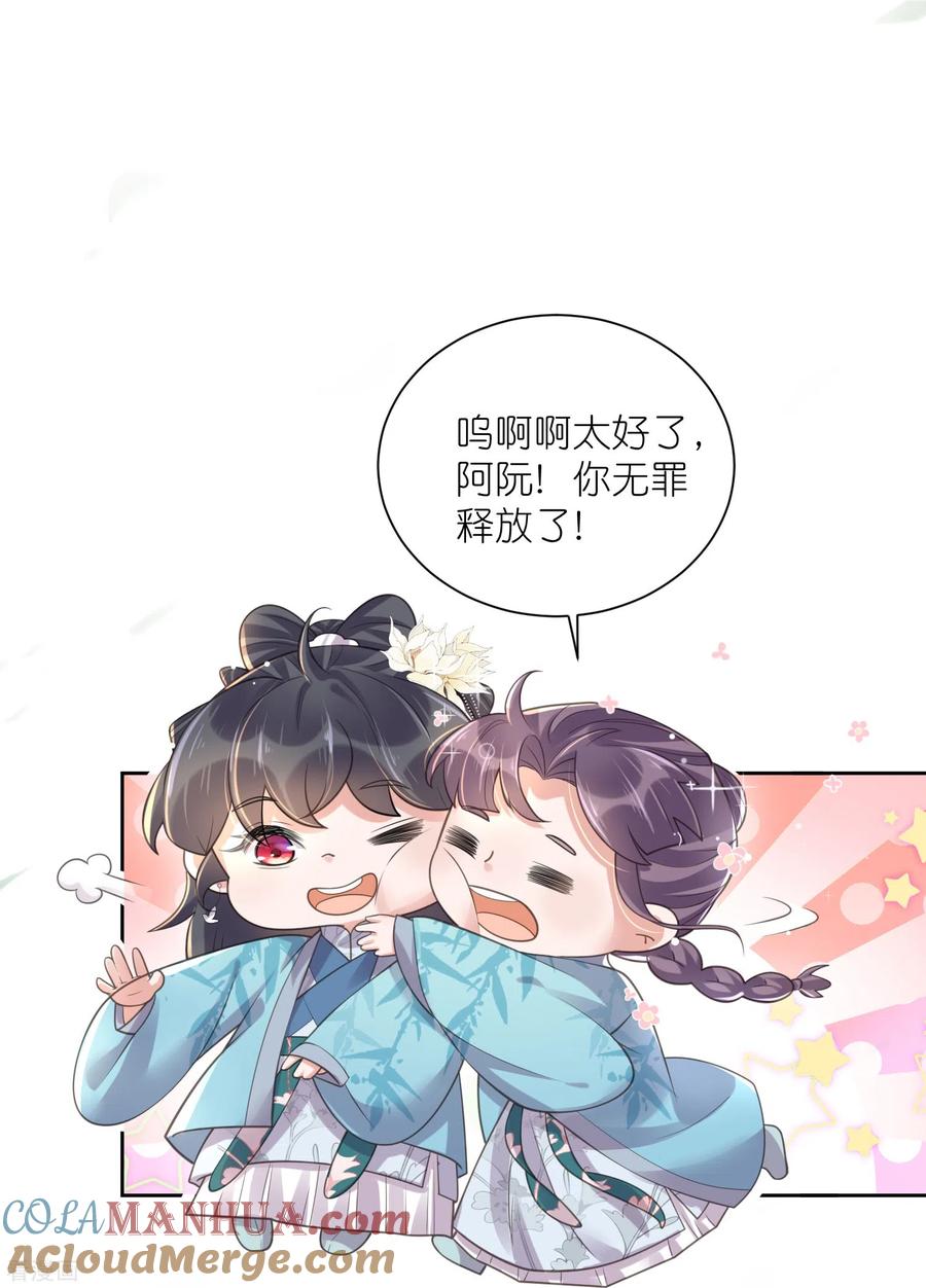《黑莲花学习手册》第106话 季霄！死傲娇！ 第25页