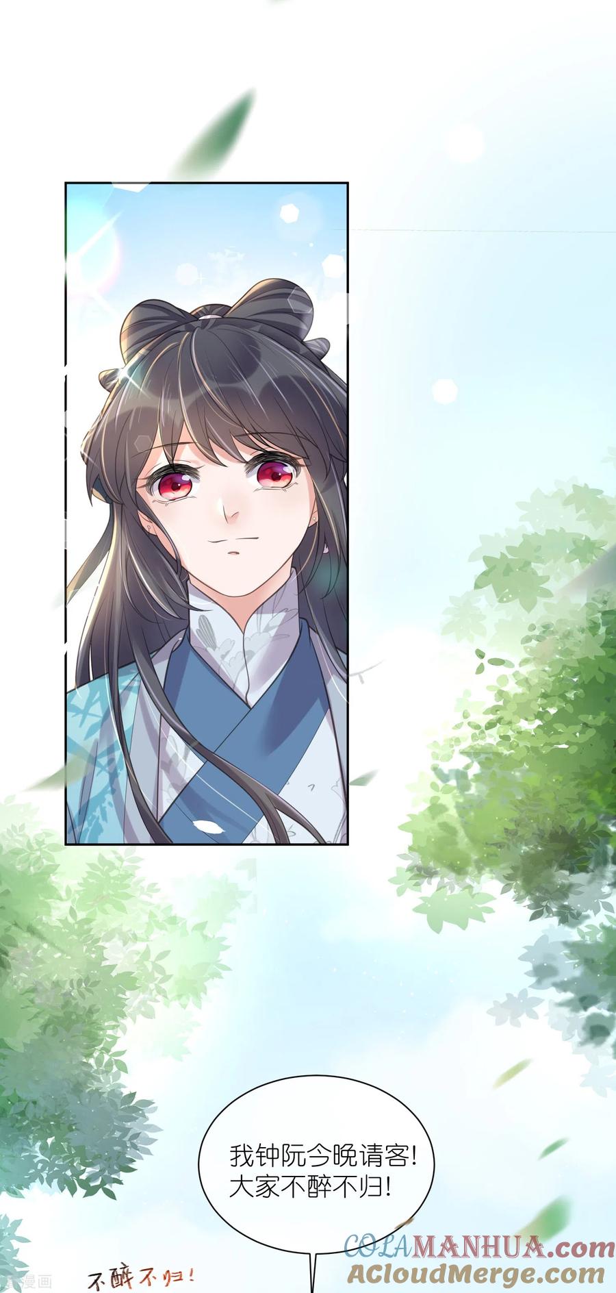 《黑莲花学习手册》第106话 季霄！死傲娇！ 第27页