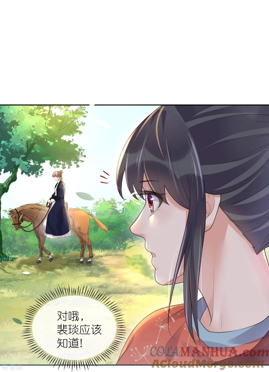《黑莲花学习手册》第107话 这位孔雀似的哥哥是谁？ 第15页