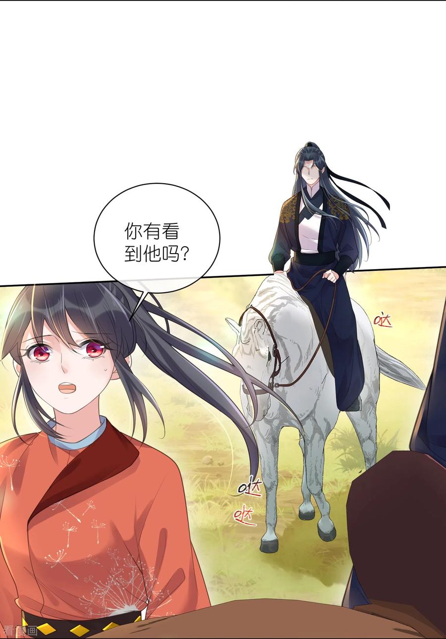 《黑莲花学习手册》第107话 这位孔雀似的哥哥是谁？ 第18页