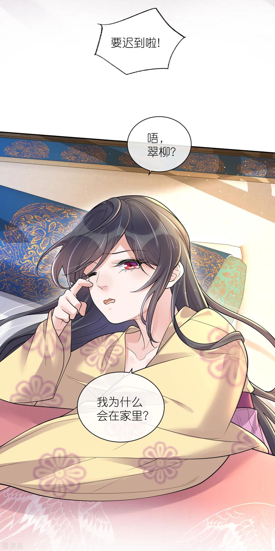 《黑莲花学习手册》第107话 这位孔雀似的哥哥是谁？ 第10页