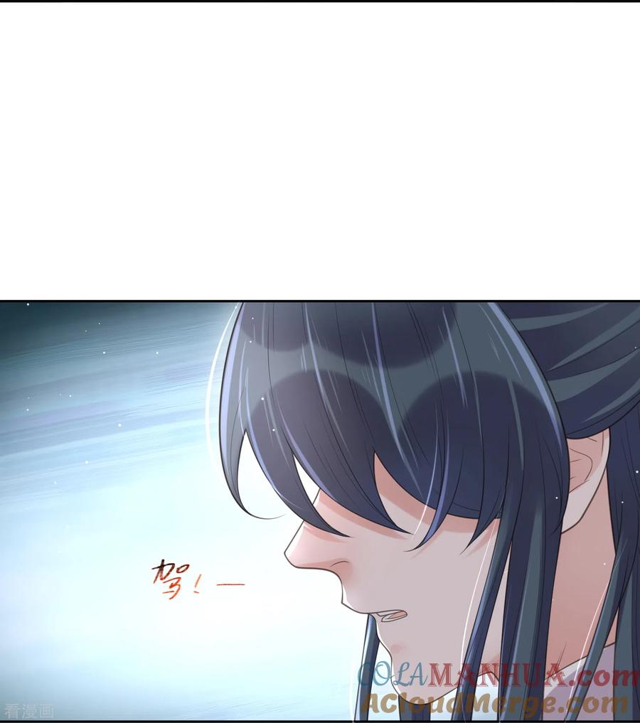 《黑莲花学习手册》第107话 这位孔雀似的哥哥是谁？ 第21页