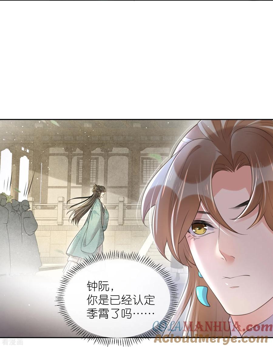 《黑莲花学习手册》第107话 这位孔雀似的哥哥是谁？ 第19页