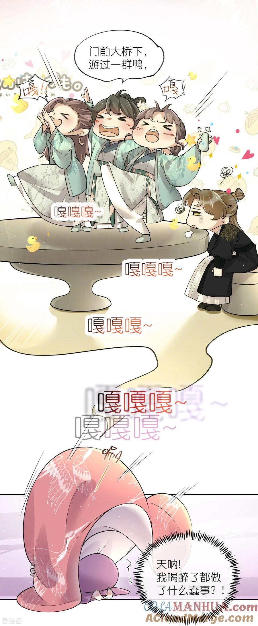 《黑莲花学习手册》第107话 这位孔雀似的哥哥是谁？ 第11页