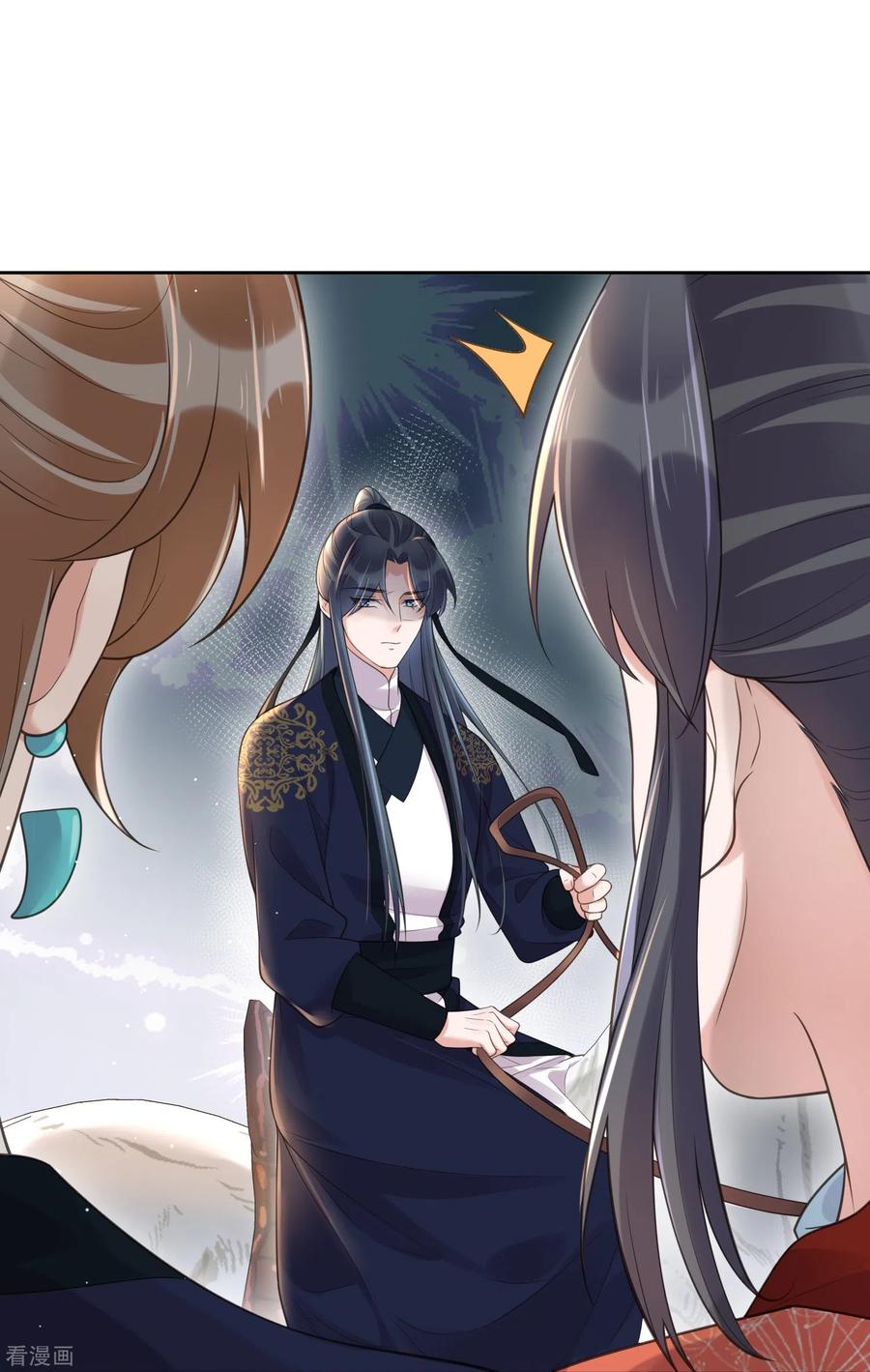 《黑莲花学习手册》第107话 这位孔雀似的哥哥是谁？ 第22页