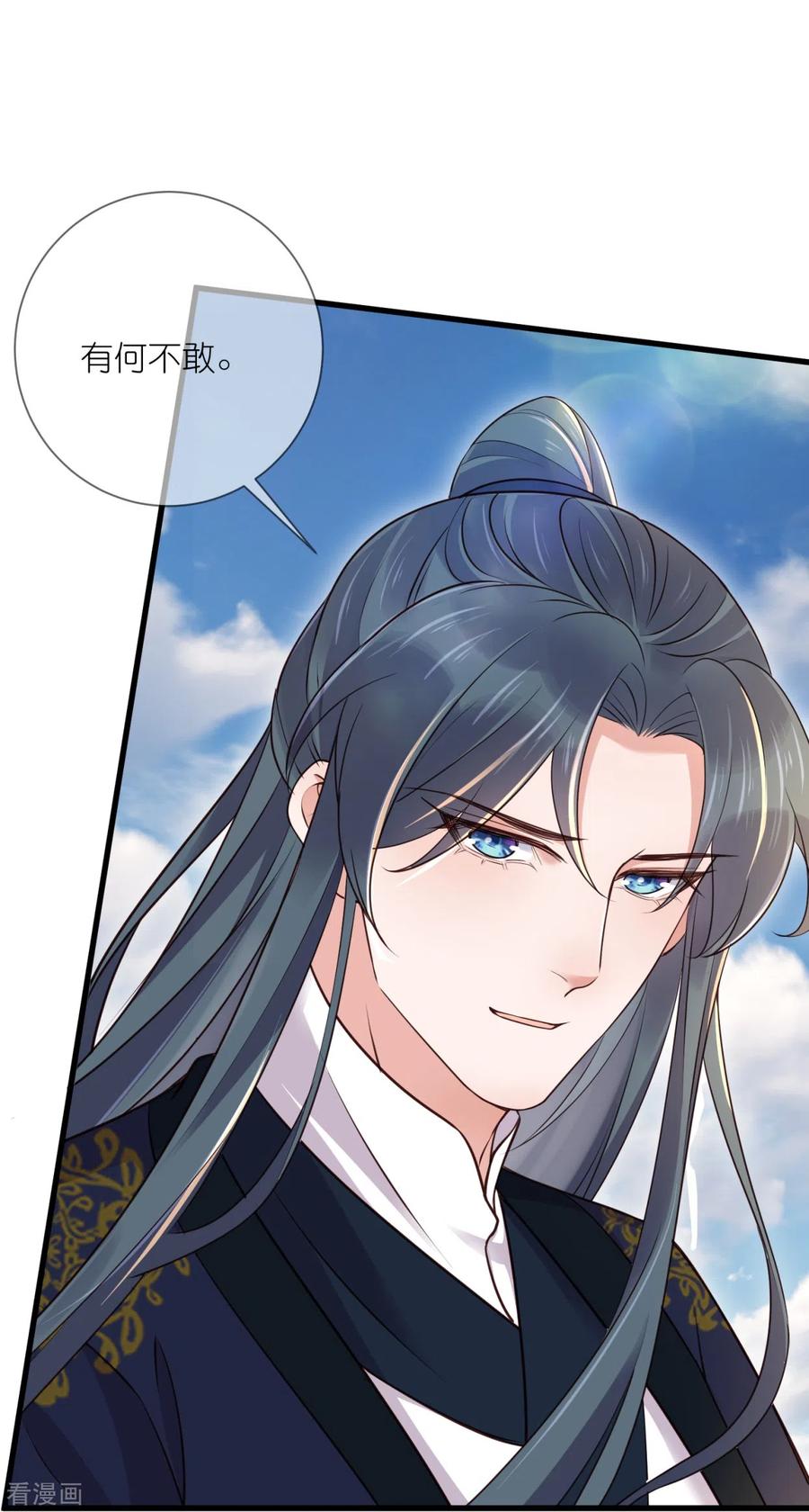 《黑莲花学习手册》第108话 男孩子间的比试 第4页