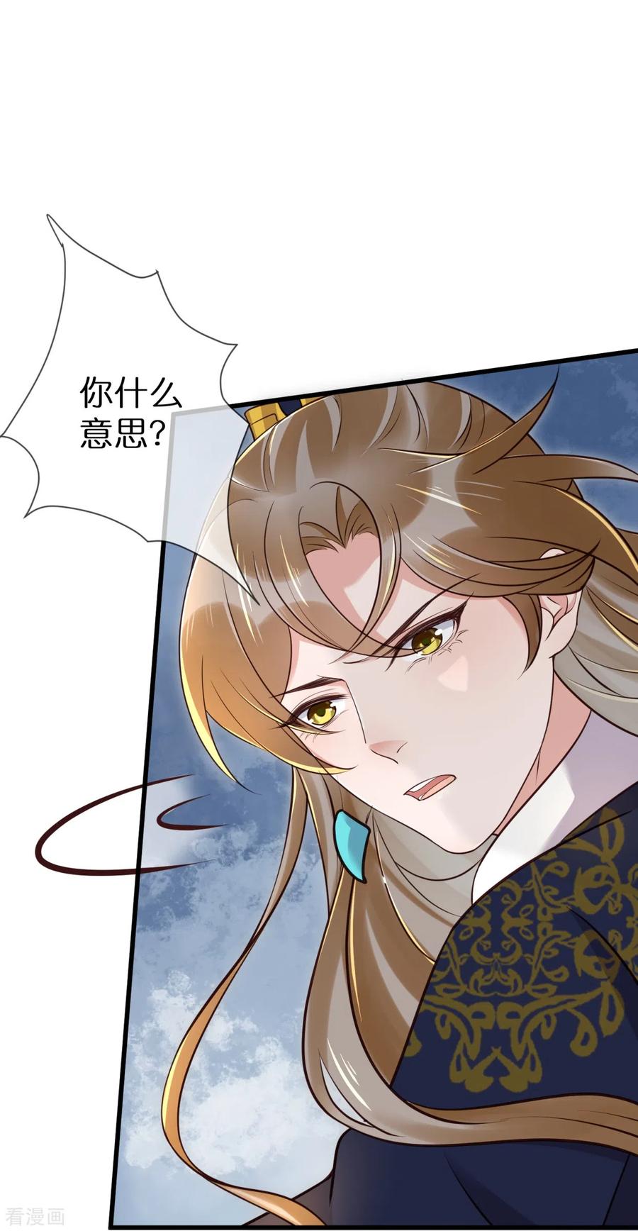 《黑莲花学习手册》第108话 男孩子间的比试 第12页