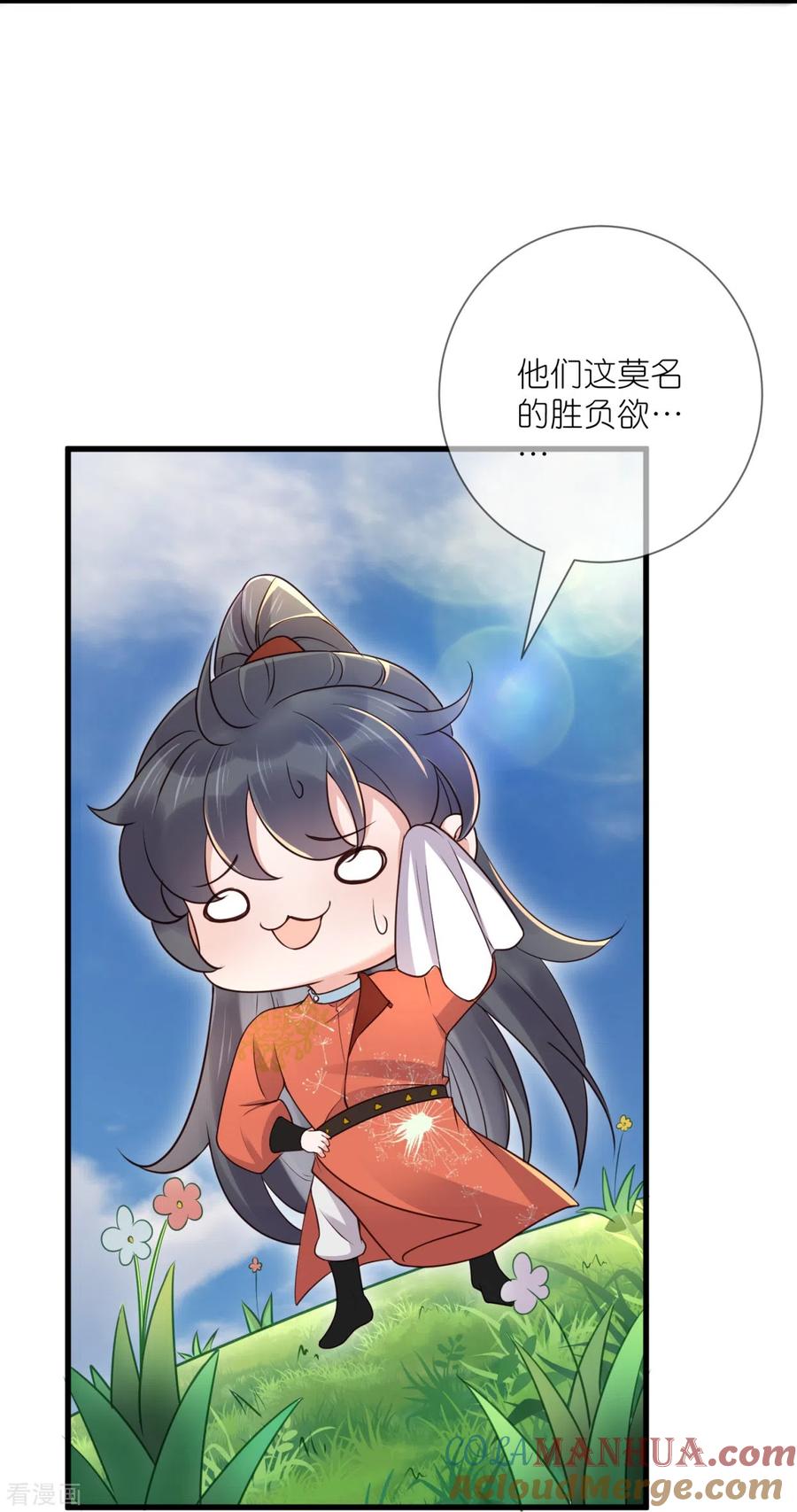 《黑莲花学习手册》第108话 男孩子间的比试 第7页
