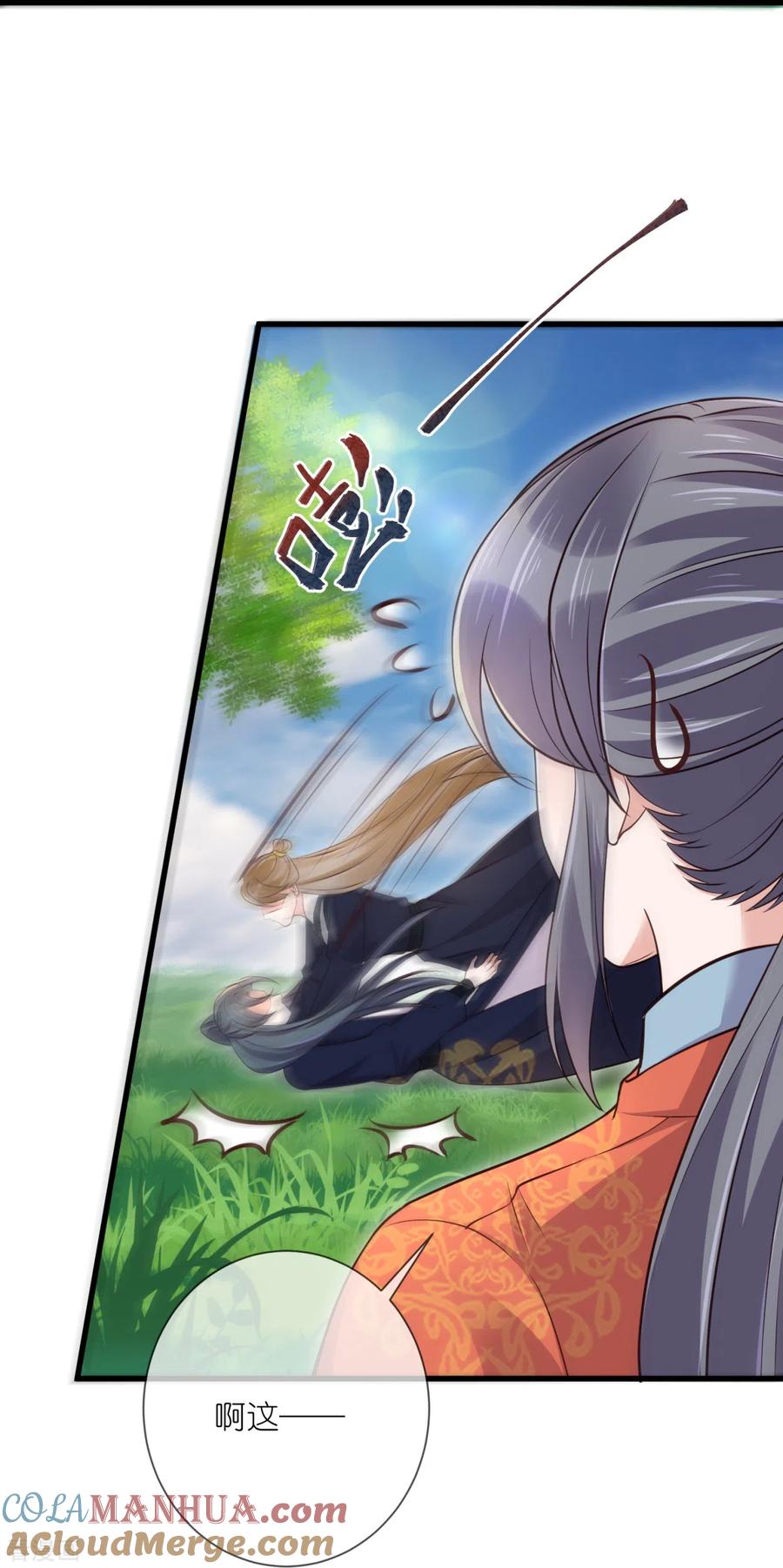 《黑莲花学习手册》第108话 男孩子间的比试 第17页