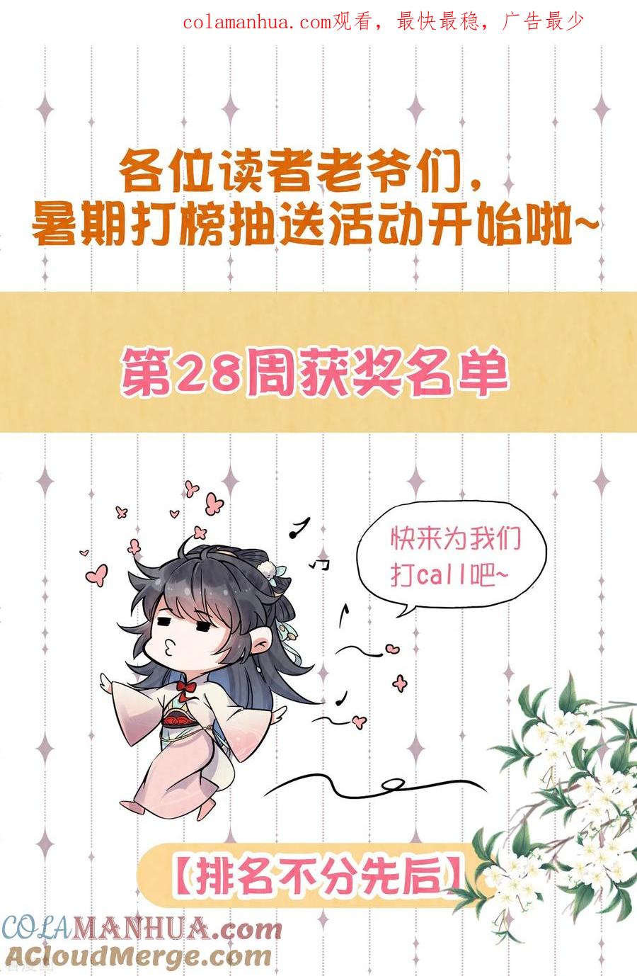《黑莲花学习手册》第28周获奖名单 第1页