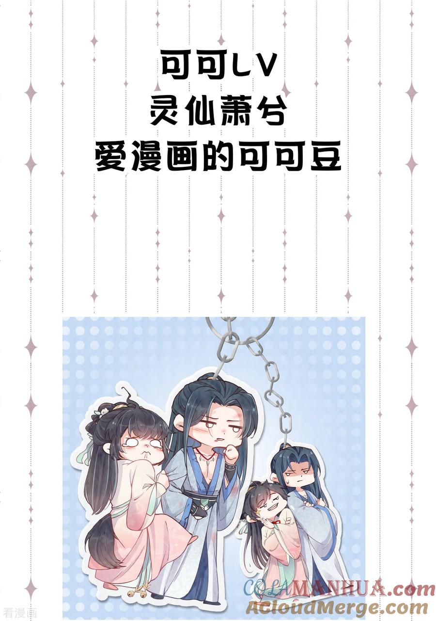 《黑莲花学习手册》第28周获奖名单 第2页
