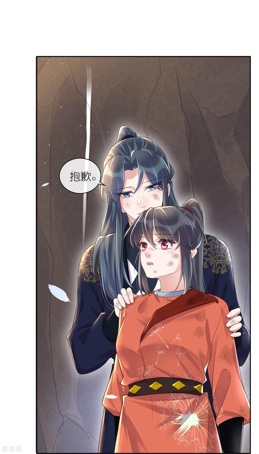 《黑莲花学习手册》第109话 我的专属表情 第16页