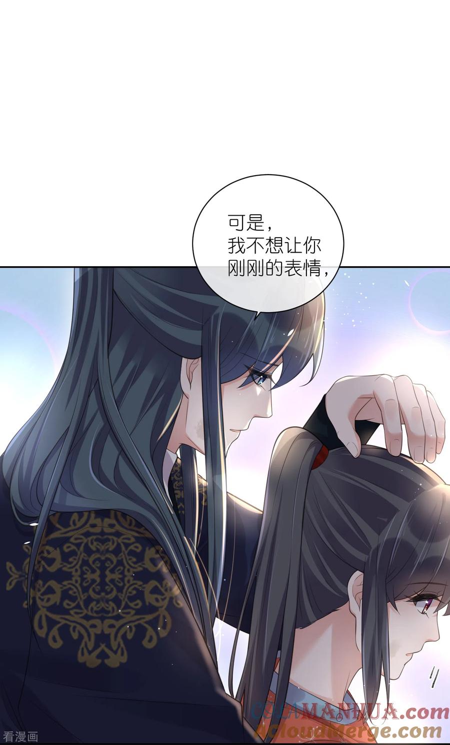 《黑莲花学习手册》第109话 我的专属表情 第17页