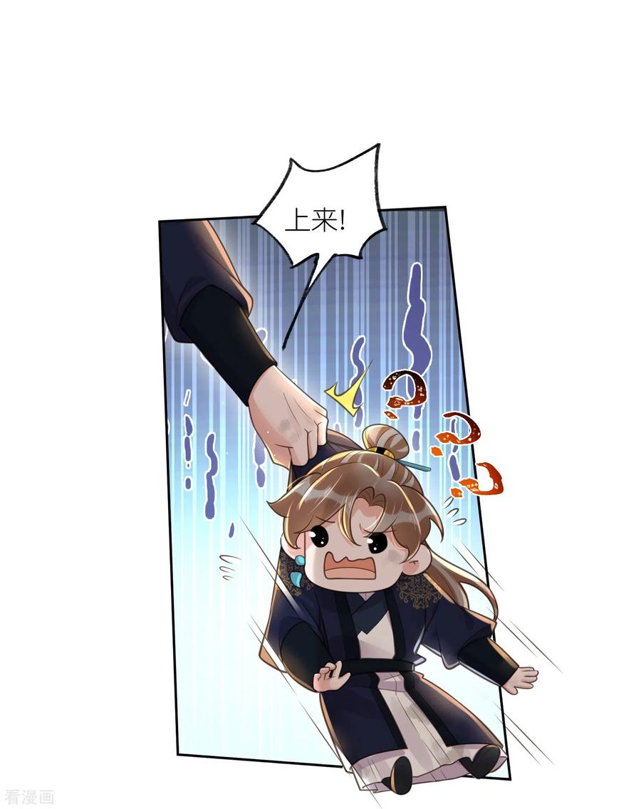 《黑莲花学习手册》第109话 我的专属表情 第30页
