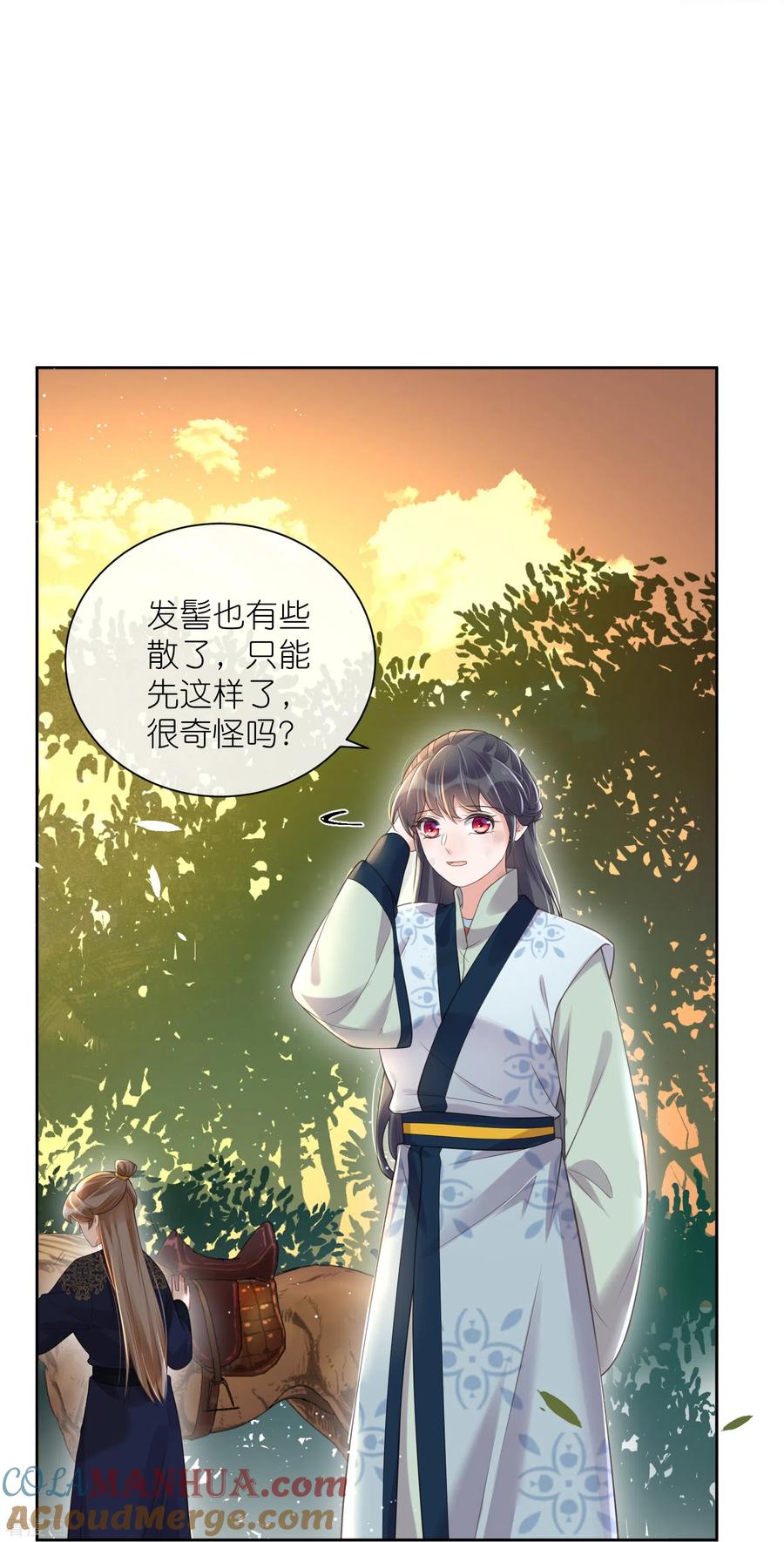 《黑莲花学习手册》第109话 我的专属表情 第23页