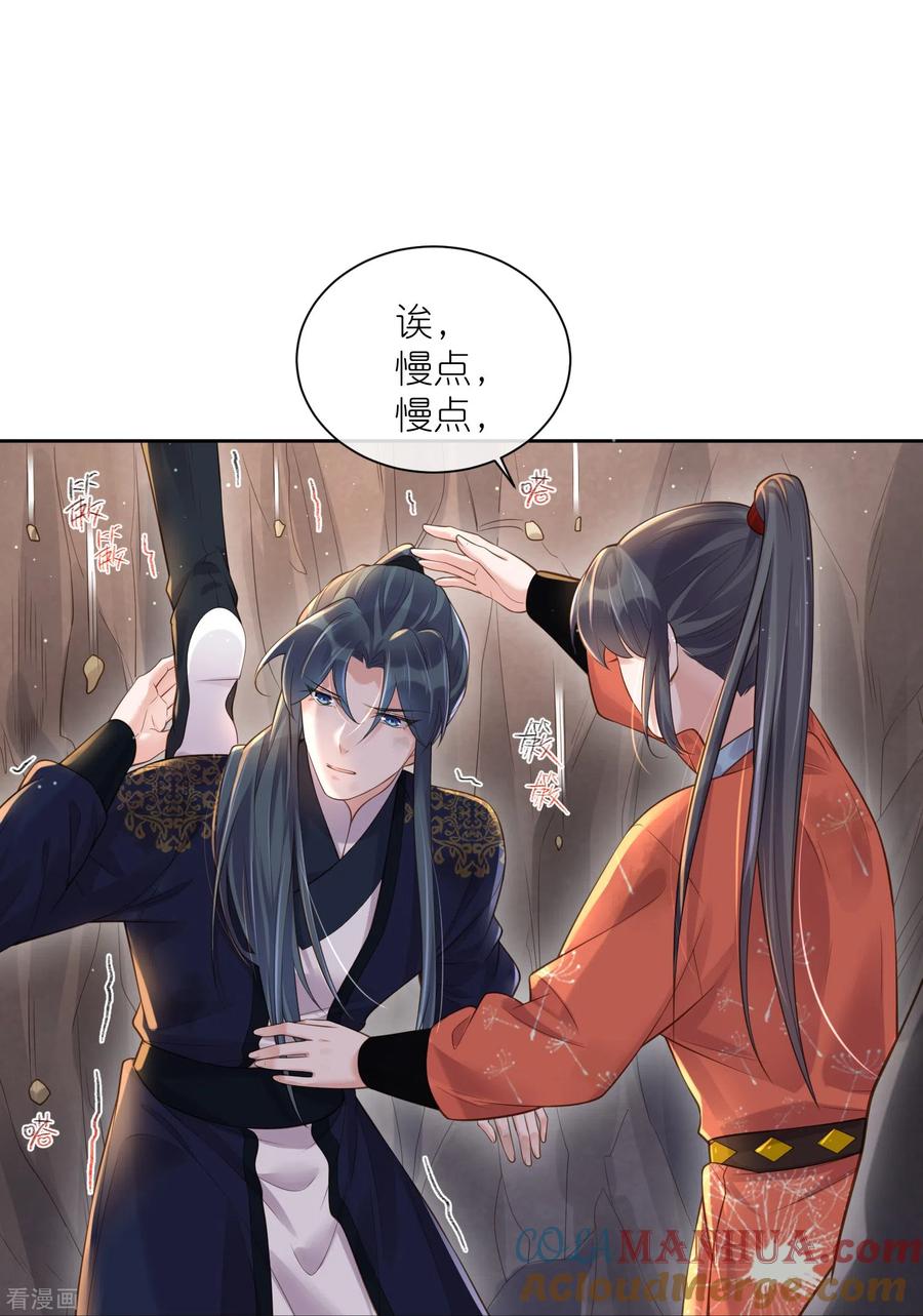 《黑莲花学习手册》第109话 我的专属表情 第5页