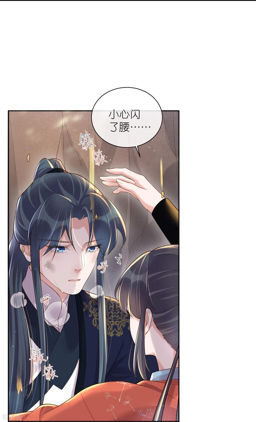 《黑莲花学习手册》第109话 我的专属表情 第6页