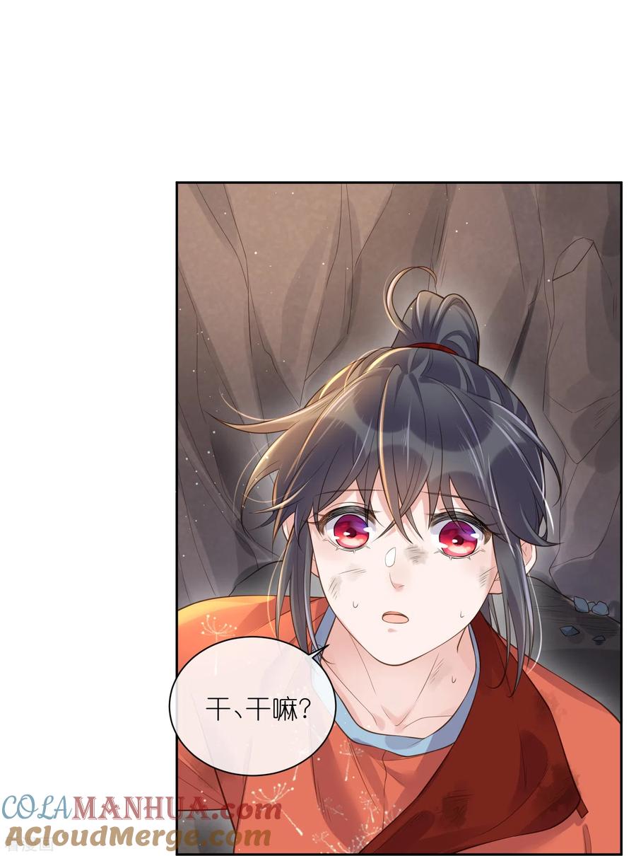 《黑莲花学习手册》第109话 我的专属表情 第7页