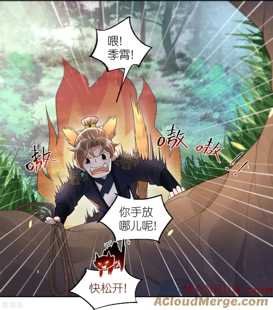 《黑莲花学习手册》第109话 我的专属表情 第15页