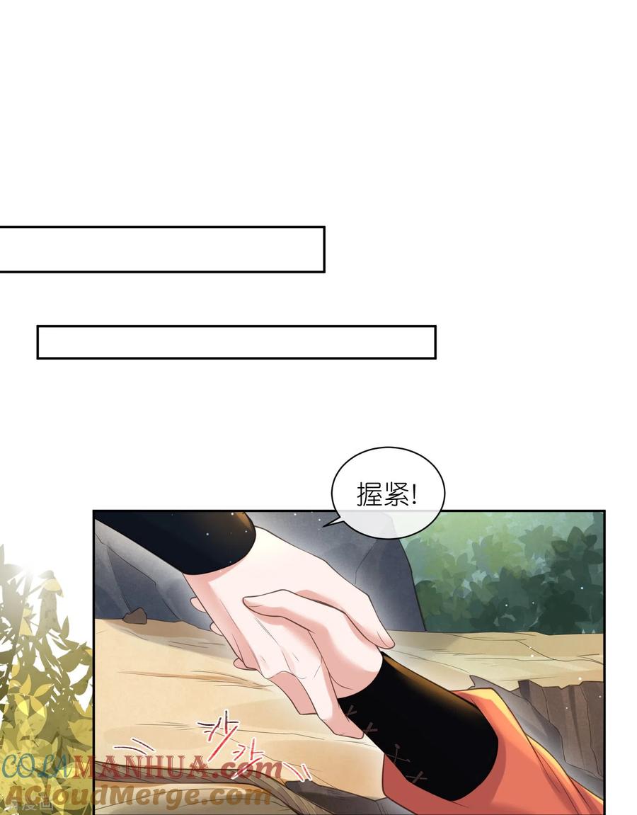 《黑莲花学习手册》第109话 我的专属表情 第19页