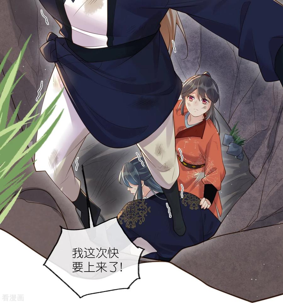 《黑莲花学习手册》第109话 我的专属表情 第4页